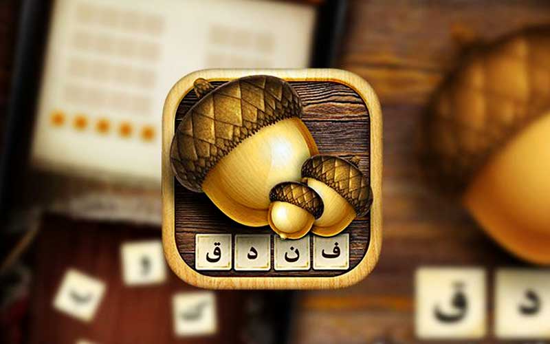 جواب بازی فندق [همه مراحل] تا [آپدیت ۸۴۷]