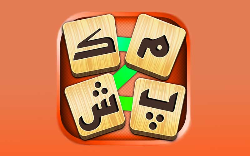 جواب بازی پشمک (اندروید+آی او اس) به صورت کامل [آپدیت ۹۰۲]